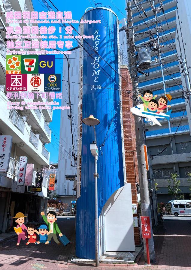 Skye Home Tokyo Ngoại thất bức ảnh
